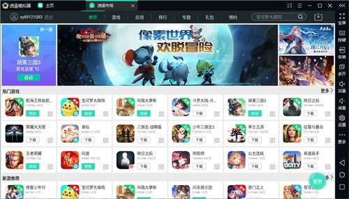 胡莱三国3电脑版 逍遥模拟器上畅玩官方版游戏全攻略