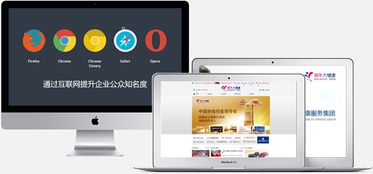 沈阳网站建设与电子商务服务 打造企业在数字时代的核心竞争力