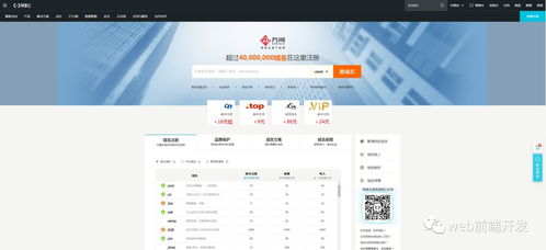 从零开始 电子商务服务网页制作全攻略