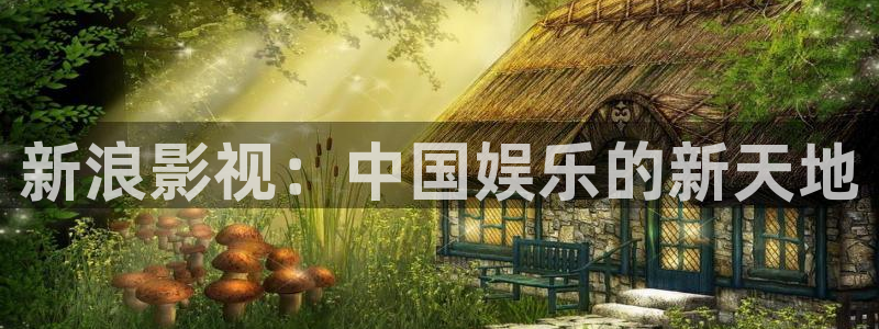 好看影院在线观看